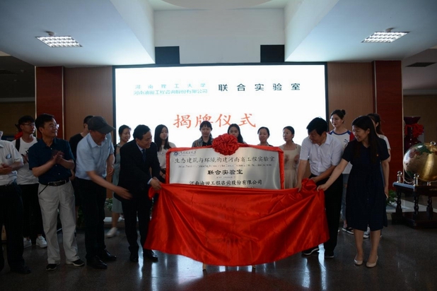 我校举行与河南油田工程咨询股份有限公司共建实验室签约和揭牌仪式